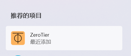 安装完成