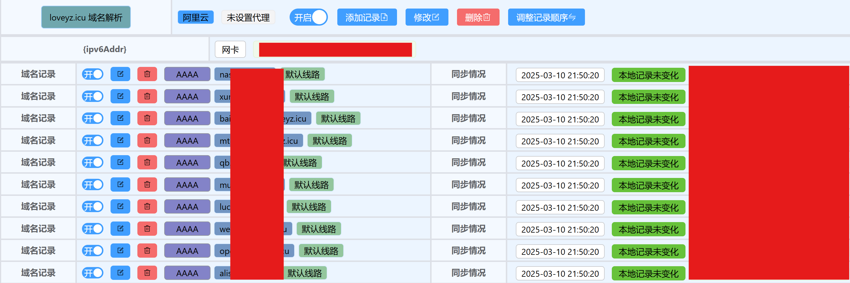 可以将多个域名解析到同一个 IP 地址